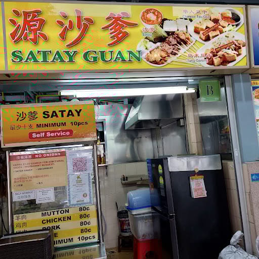 Satay Guan 源沙爹 (#01-13)