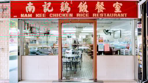 Nam Kee Chicken Rice Restaurant
