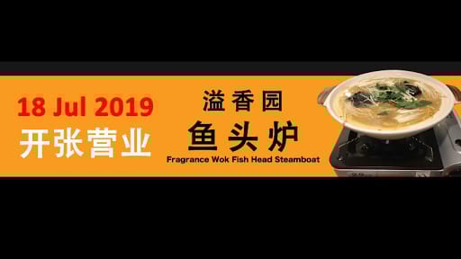 Fragrance WoK Tze Char by Penang Bagus