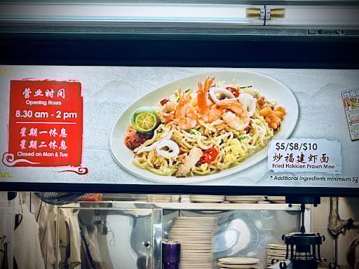 Come Daily Fried Hokkien Prawn Mee 天天来炒福建虾面