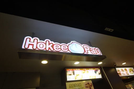 Ho Kee Pau (Tampines)