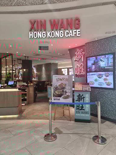 Xin Wang Hong Kong Café (AMK Hub)