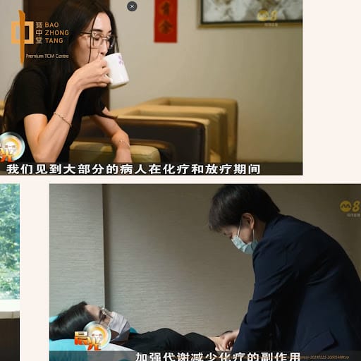 Bao Zhong Tang Premium TCM Centre