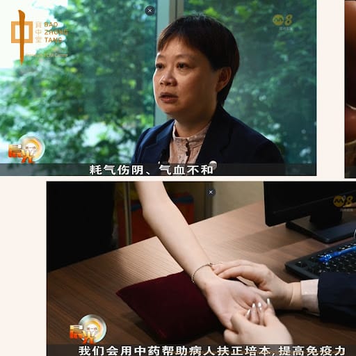 Bao Zhong Tang Premium TCM Centre