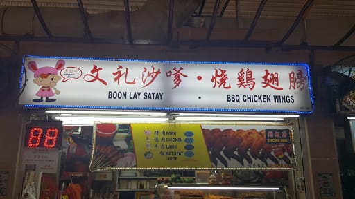 Boon Lay Satay (#01-150)