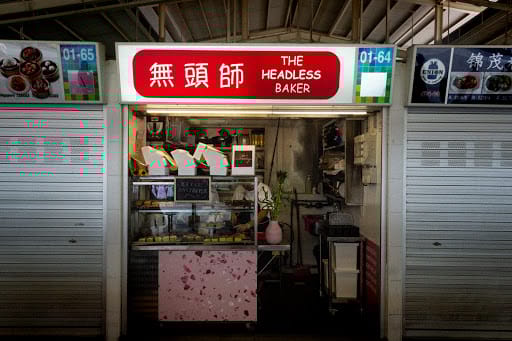 The Headless Baker 無 頭 師