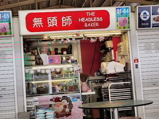 The Headless Baker 無 頭 師