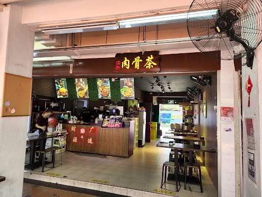 Tong Sheng Bak Kut Teh 同勝肉骨茶