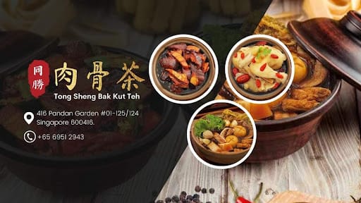 Tong Sheng Bak Kut Teh 同勝肉骨茶