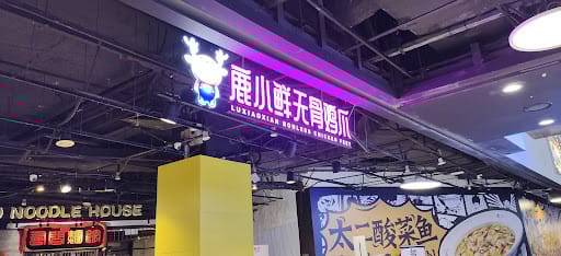 LUXIAOXIAN @313 Somerset 鹿小鲜