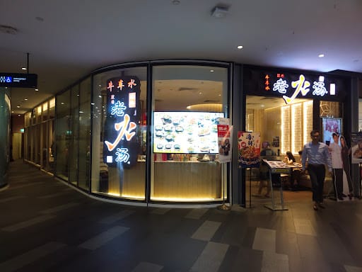 Lao Huo Tang 老火汤 (Star Vista)