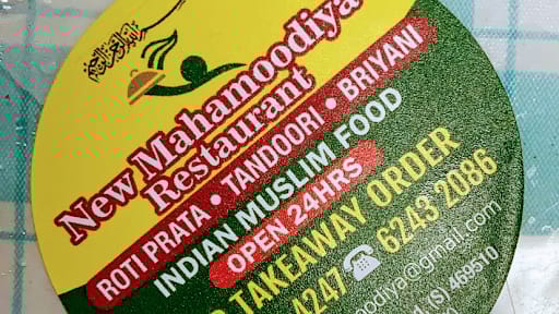 New Mahamoodiya Restaurant