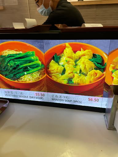 Kok Kee Wonton Noodle (Toa Payoh HDB Hub)