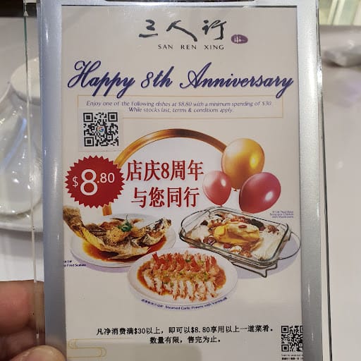 San Ren Xing 三人行 - Bedok Mall