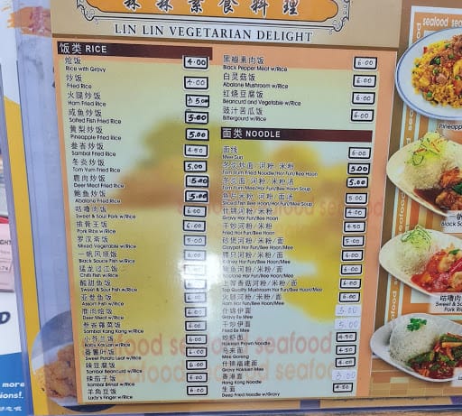 Lin Lin Vegetarian Delight 霖霖素食料理