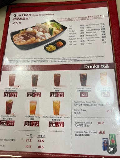 TamJai SamGor Mixian (Bedok Mall)