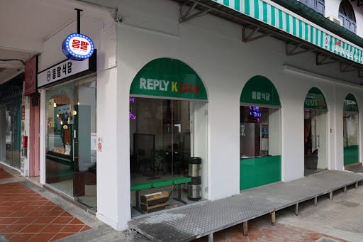 REPLYK1988 (응팔식당)