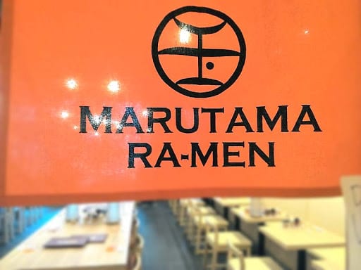 Marutama Ramen (Downtown Gallery)