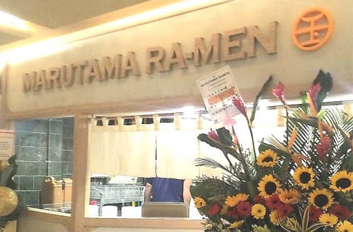 Marutama Ramen (Downtown Gallery)