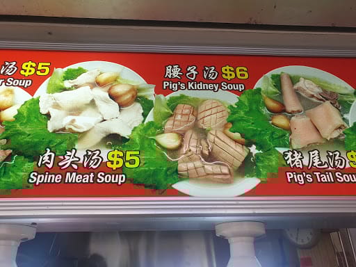 Huat Kee Bak Kut Teh