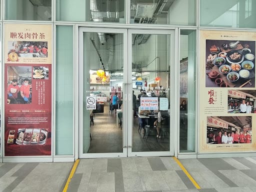 Soon Huat (JB) Bak Kut Teh