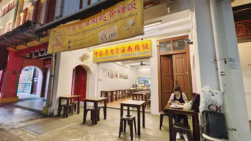 Tiong Bahru Chicken Rice