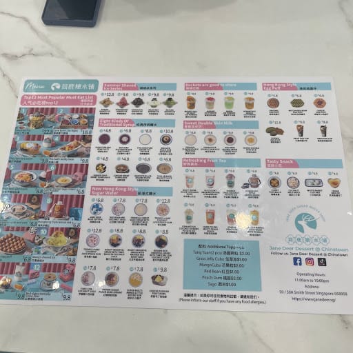 Jane Deer 简鹿糖水铺 牛车水