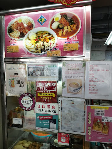 Hup Hup Mee Siam・Laksa・Lor Mee