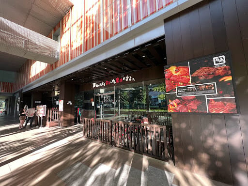 Gyu-Kaku "牛角" Japanese BBQ Restaurant Kinex