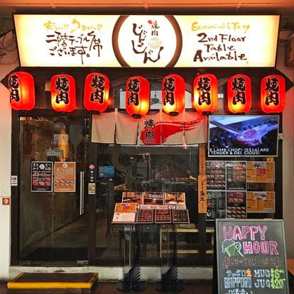 Yakiniku Jan Jan
