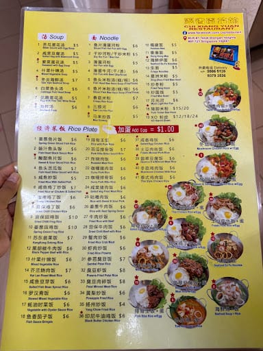 Chui Xiang Kitchen