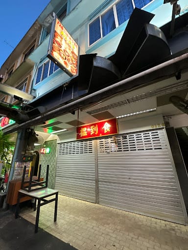 Dim Sum Wen Dao Shi