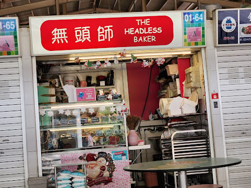 The Headless Baker 無 頭 師