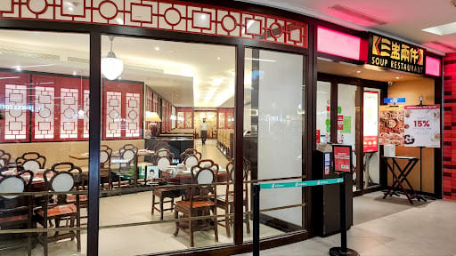 Soup Restaurant 三盅两件 - NEX