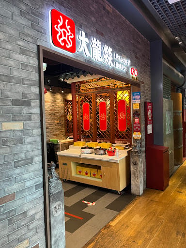 DaLongYi Hotpot - 大龙燚火锅 - 地道四川老火锅