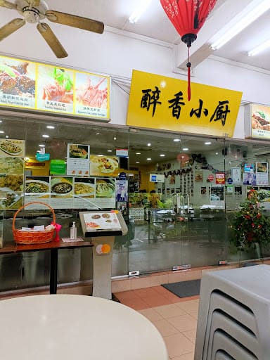 Chui Xiang Kitchen