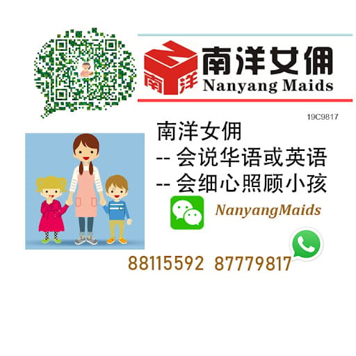 Nanyang Maids Agency 南洋女佣中介 (新加坡) Trusted Miads Agency in Singapore (Indonesia  Myanmar  Filipino Maids，印尼， 缅甸， 菲律宾女佣中介)
