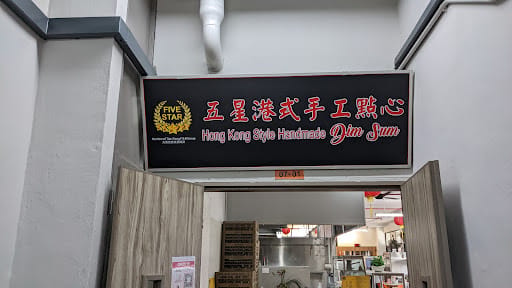 Five Star Hong Kong Style Handmade Dimsum