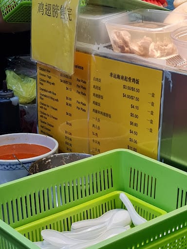 Xing Yun Hainanese Boneless Chicken Rice