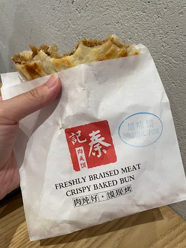 Qin Ji Rougamo 秦记肉夹馍